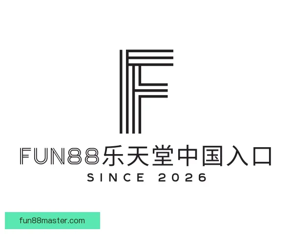 介绍Fun88乐天堂中国入口
